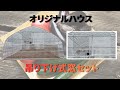 南栄工業【取り付け】オリジナルハウス 吊り下げ式窓セット取り付け ハウス内の換気を素早くできます