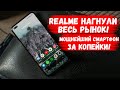 Самый лучший смартфон 2020 / Убийца Xiaomi! Мощный телефон с хорошей камерой Realme X50 Pro