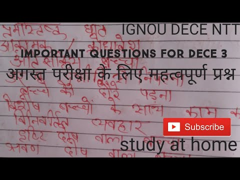 वीडियो: एक बच्चे को सब कुछ अपने मुंह में खींचने से कैसे रोकें