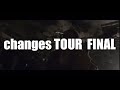 STANCE PUNKS NEW DVD『changes TOUR FINAL』
