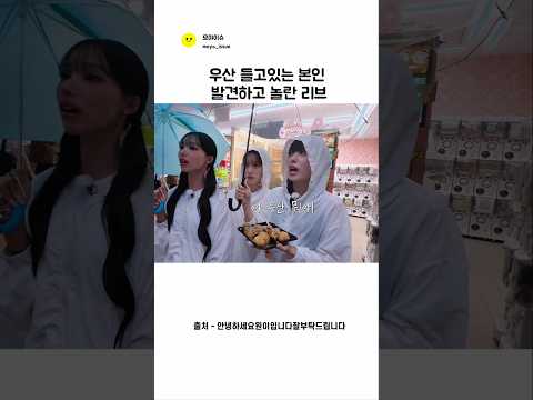 리브의 순수 예능체급 ㅣ리센느