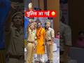 Police आ गई 🔥 प्रयागराज Meetup में Gagan Pratap Sir का जलवा ❤️ Gagan Pratap Sir #gaganpratapmaths
