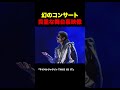 貴重な舞台裏映像『マイケル・ジャクソン　THIS IS IT』（字幕版）#shorts