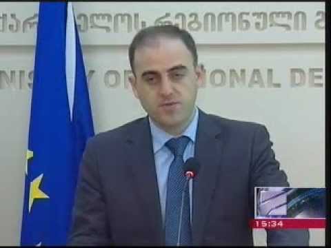 სამინისტროს განცხადება