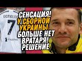 ШЕВЧЕНКО ВСТАНЕТ НА ВОРОТА ЗА СБОРНУЮ УКРАИНЫ? / ТРЕНЕР ИСПАНИИ ОСКОРБИЛ РОНАЛДУ / Доза Футбола