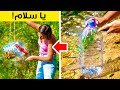 حيل ونصائح ونصائح وخدع للتخييم والبقاء على قيد الحياة 🏕