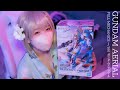 実写 初ガンプラに挑戦 水星の魔女 エアリアル 作ります 天砕めてお こねくとぴあ 実写 初ガンプラに挑戦 水星の魔女 エアリアル 作ります 天砕めてお こねくとぴあ