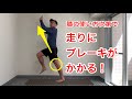 ついついブレーキがかかる膝の使い方を修正しよう!