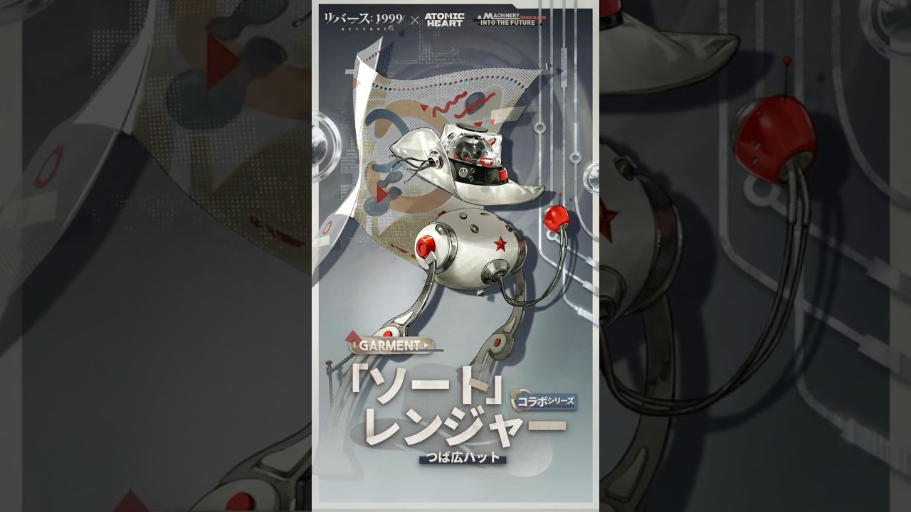 【コスチューム紹介】つば広ハット「『ソート』レンジャー」（CV: #関幸司）