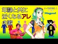 【自作曲mv】頻尿のあれこれを面白い歌にしてみた