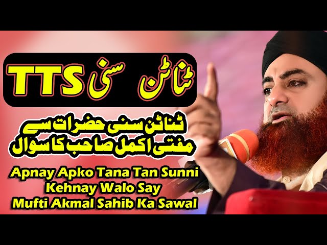 Tanatan Sunni Hazrat Say Mufti Akmal Sahib Ka Sawal | Mufti Akmal Sahib | class=