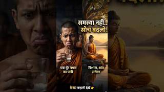 Life Changing Buddha Story | Change Your Mindset Now