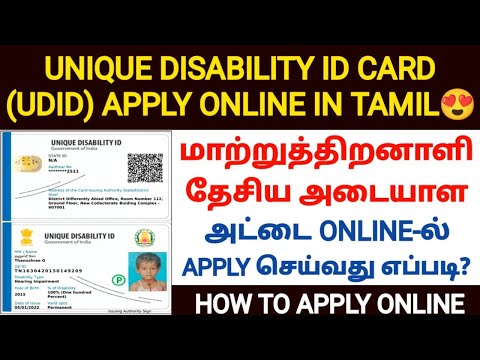 how to apply unique disability id card in tamil 