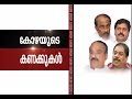 crore given bribe Minister Babu,