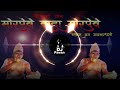 MORPEVE DADA MORPEVE DJ KOLAMI SONG DJ PAVAN ADE BELORA