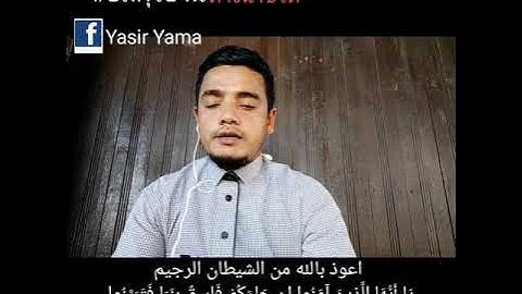 تلاوة ما تيسر من القرآن في سورة الحجرات