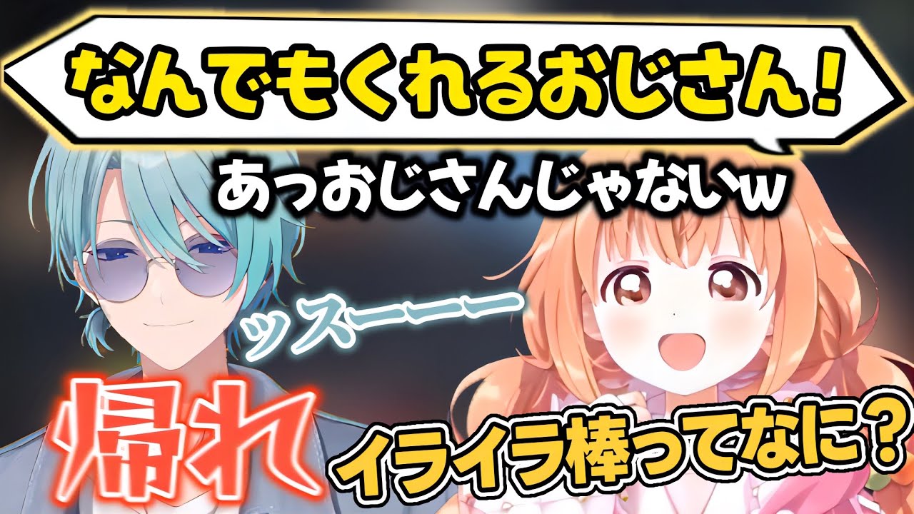 悪気なくトラウトをおじさん扱いしてしまうたまちゃん【雲母たまこ/渚トラウト/すぺしゃーれ/にじさんじ切り抜き】