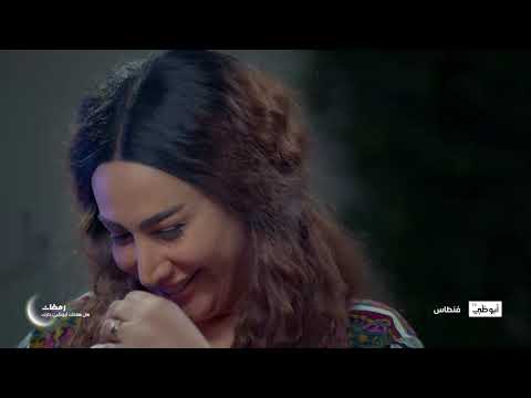 تحليتك علينا مع فنطاس خلال شهر رمضان على قناة أبوظبي | هل هلالك أبوظبي دارك