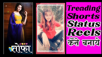 how to make trending instagram reels | Avee player tutorial | WhatsApp status video editing