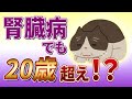【最新】腎臓病の猫でも20歳超えの方法を獣医が紹介