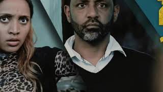 Yaeger sate/የእግር እሳት ምዕራፍ ፪ በአዲስ መልክ