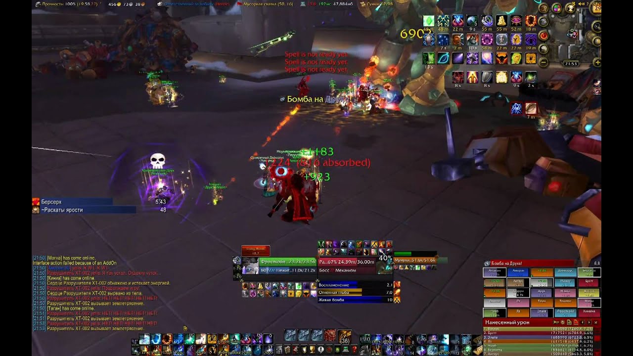 Reported vs XT-002 Deconstructor Hardmode Ulduar25