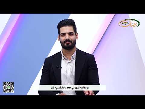القارئ علي محمد جواد الطريحي من هولندا استراحة بينات 20 6