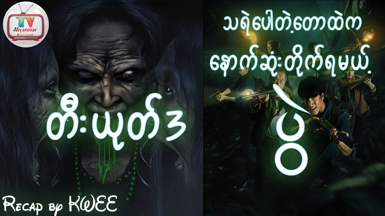 ဒီသရဲမက ဧရာဝတီမြစ်ကမ်းနဘေးမှာ စတင်ဖြစ်တည်ခဲ့တာ ဘကြီးတော်မင်းတရားရဲ့ပိုင်နက်မှာပေါ့