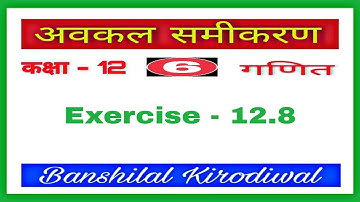 Rbse clsss 12 maths / Exercise - 12.8