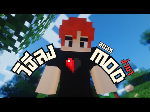 How to install mods easily 2025 minecraft java