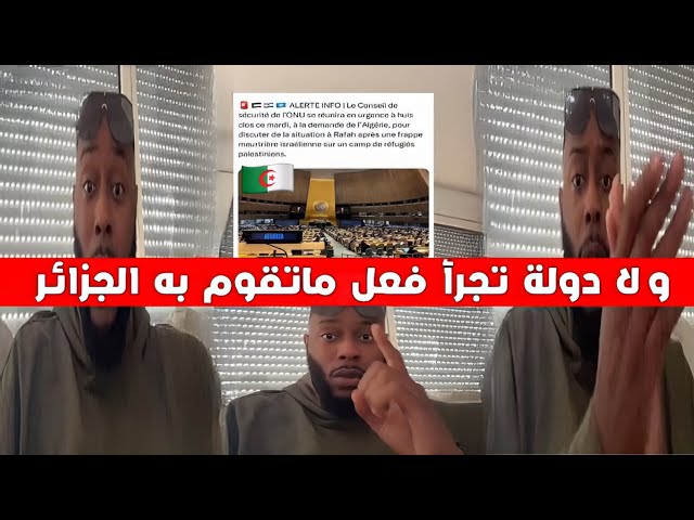 افريقي فخورون بما تفعله الجزائر هو البلد الوحيد المناهض class=