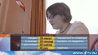 Как не испортить зрение сидя за компьютером. Гимнастика для глаз  Снятие усталости с глаз