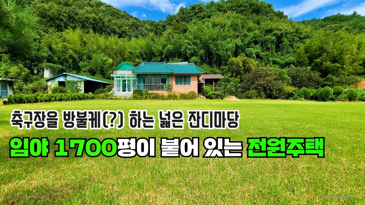 NO.190 토지면적이 무려2400평대, 임야를 포함한 전원주택, 진주근교의 조용한 사천전원주택입니다