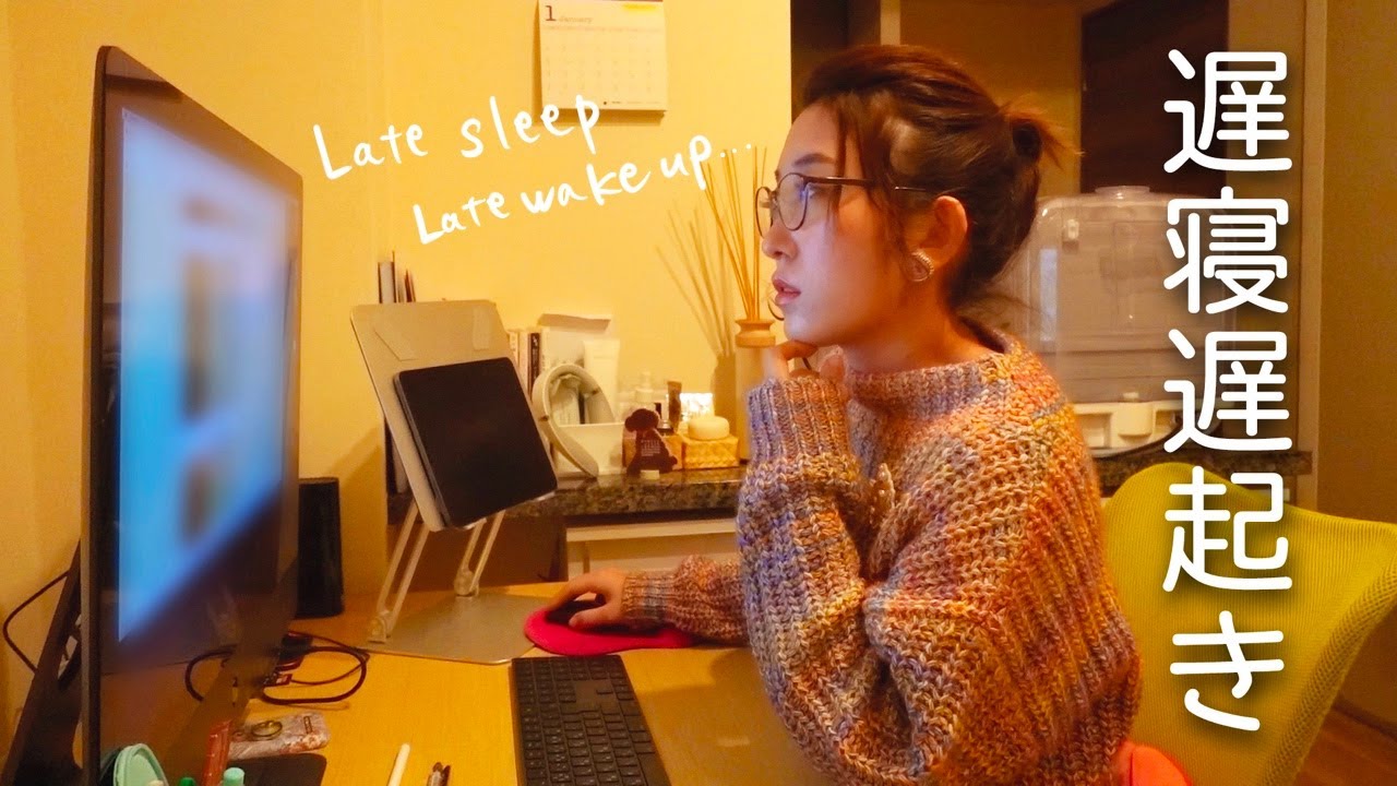 遅寝遅起きになってしまった冬のとある1日【Vlog】