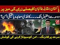 Pakistan vs Taliban | Decisions on Negotiation Table | Paper Agreement or Real Peace? | 92 News HD
