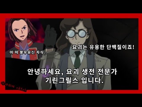 반요야샤히메 45화(2기 21화) 30초 예고편