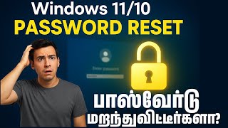 Reset Forgotten Windows 11/10 password tamil