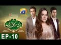 Hari Hari Churian Episode 10 | HAR PAL GEO