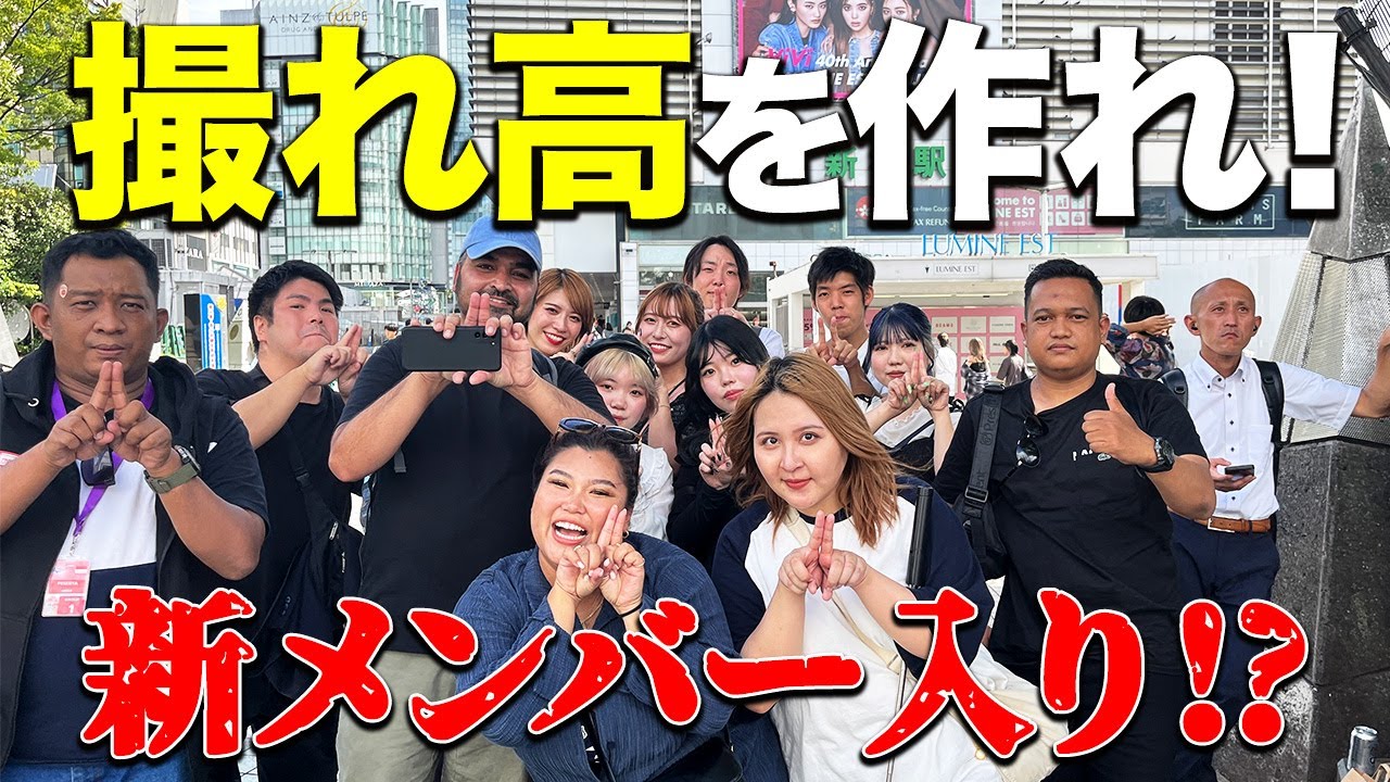 必死】SNS総フォロワー500万人超インフルエンサーによる撮れ高勝負が