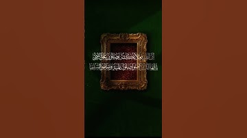 اكتب شيء تؤجر عليه #راحة_نفسية #تلاوة_خاشعة #اكسبلور #لايك #القرآن_الكريم #محمد_اللحيدان