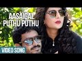 Aasaigal Puthu Puthu - Nee Enna Maayam Seidhai | Song Video | David Bharath Kumar
