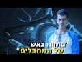 כך הצליחו לוחמי גולני לסכל חדירת מחבלים שזוהתה על ידי תצפיתנית | צה״ל