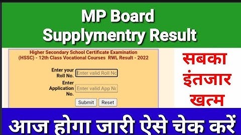MP Board Supplementary Result 2022 | MP Board Supplementary Result Kab aayega | 10th & 12th Download