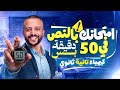 مراجعه تانيه ثانوي كيمياء ليلة الإمتحان الكيمياء للصف الثاني الثانوي التيرم الثاني 2026 امتحانك 
