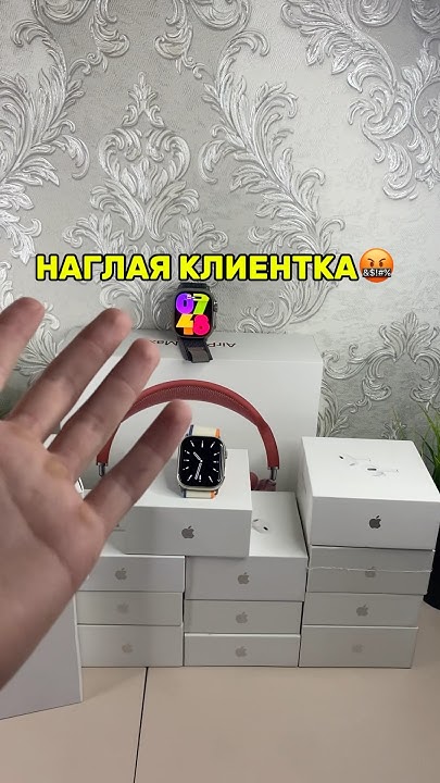 Наглая клиентка🤬 - YouTube