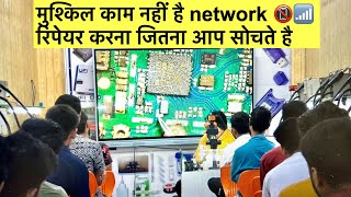 मुश्किल काम नहीं है नेटवर्क रिपेयर करना | network problem | mobile repairing course | raj technical screenshot 5