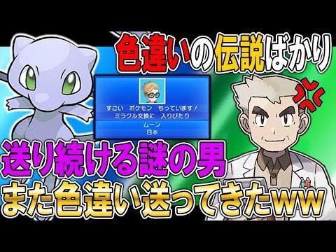 Usum トリミアンのおぼえる技 入手方法など攻略情報まとめ ポケモンウルトラサンムーン 攻略大百科