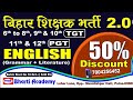 Chaucer to shakespeare  lec13 tgtpgt  6to8 engskbharti sir