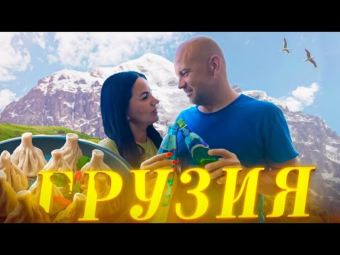 گرجستان تفلیس باتومی با خودرو از بلاروس تا دریای سیاه ما را به پختن غذاهای گرجی آموزش می دهن