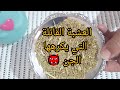 اقوى عشبة الفيجل لعلاج السحر والمس والعين تحرق الشياطين والجن